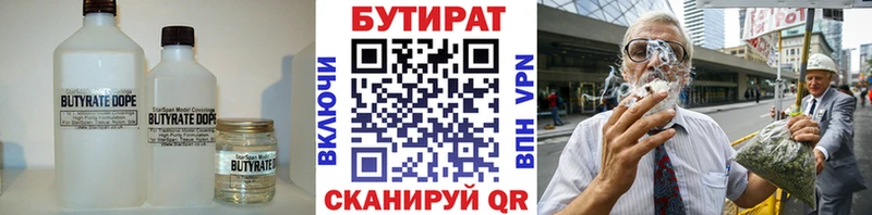 Бутират буратино  Сусуман 