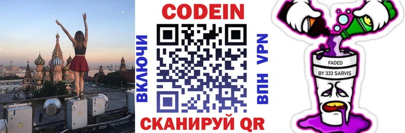 где найти наркотики  Сусуман  Кодеиновый сироп Lean напиток Lean (лин) 