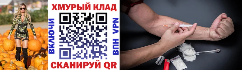 Героин Афган hydra tor Сусуман