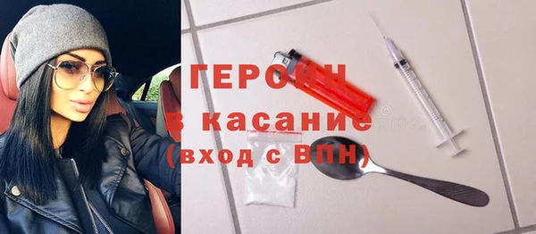 героин Павлово